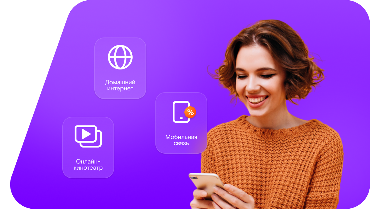 Промо-тарифы Ростелеком в посёлок Малые Ключи (Самарская область)